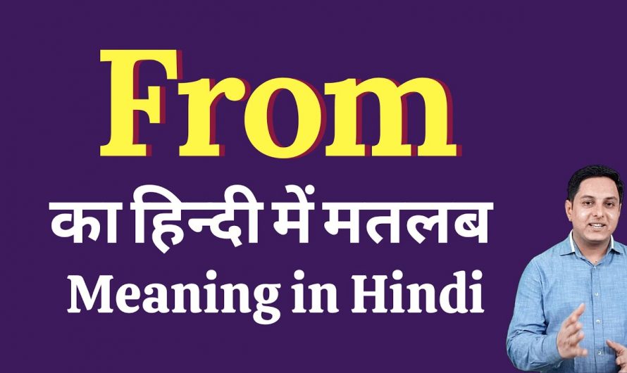 From Meaning in Hindi | What is From and Its Uses