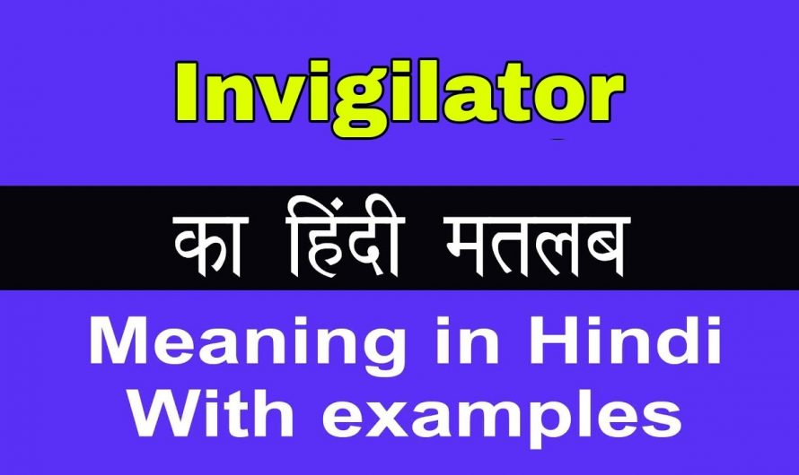 What is Invigilator Meaning in Hindi? Know Invigilator Role and Importance