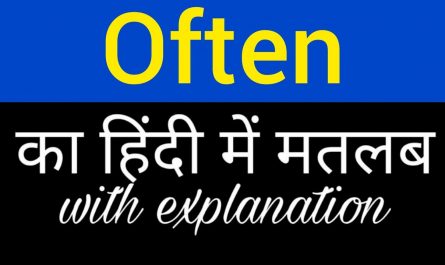 Hindi Meaning of often