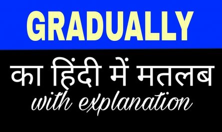 Hindi meaning of gradually