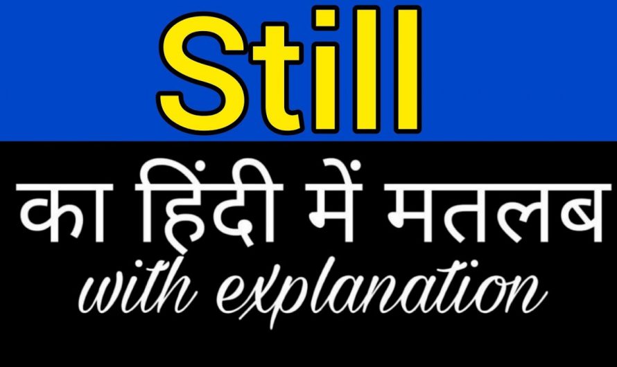 Exploring the Hindi Meaning of “Still”