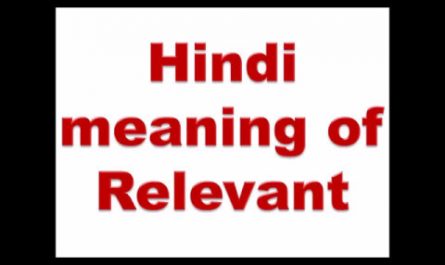 hindi meaning of relevant